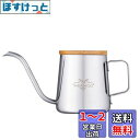 MERMOO YILAN コーヒーポット 1人 ドリップポット 350ml コーヒー ケトル 細口 ステンレス ドリップケトル 1杯 注ぐ コーヒー ドリップポット 竹製の蓋付き (シルバー)
