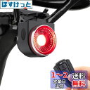 スマートテールライト 自転車 盗難防止アラーム 自動点灯 光・振動センサー ブレーキ警告 自転車 セキュリティアライト アラーム105〜120dB 高輝度 防水...
