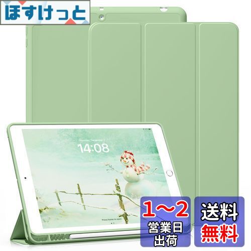 KenKe 新型 iPad 第9世代 ケース 10.2 インチ (2021/2020/2019モデル) 軽量 柔らかいシリコン TPU材質ペン 収納 iPad9 / 8 / 7 カバー 3段階折り畳み可 スタンド マグネット付き 自動スリープ機能 iPad 第8世代/第7世代 カバー (抹茶グリーン)