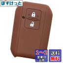 【IKT】スズキ/マツダ車用 スマートキー用シリコンカバー 2ボタン / ワゴンR/ジムニー/ジムニーシエラ/スイフト/ワゴンRスティングレー/クロスビー(XB...