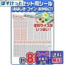 ホビナビ 【お名前シール申込案内書】 名前シール 算数セット 防水 ノ...(3)