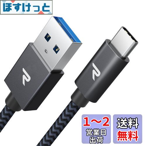 RAMPOW usb c ケーブル【2m/黒】typec ケーブル 急速充電 QuickCharge3.0対応 USB3.1 Gen1規格 iPhone16/iPhone15シリーズ充電ケーブル Sony Xperia/Samsung/Asus Zenfone/Fujitsu Arrows/PS5コントローラー タイプc多機種対応 在宅勤務支援 RAMPOW usb c ケーブル【2m/黒】typec ケーブル 急速充電 QuickCharge3.0対応 USB3.1 Gen1規格 iPhone16/iPhone15シリーズ充電ケーブル Sony Xperia/Samsung/Asus Zenfone/Fujitsu Arrows/PS5コントローラー タイプc多機種対応 在宅勤務支援