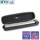 富士通 スキャナー ScanSnap S1100専用収納ケース-Hermitshell