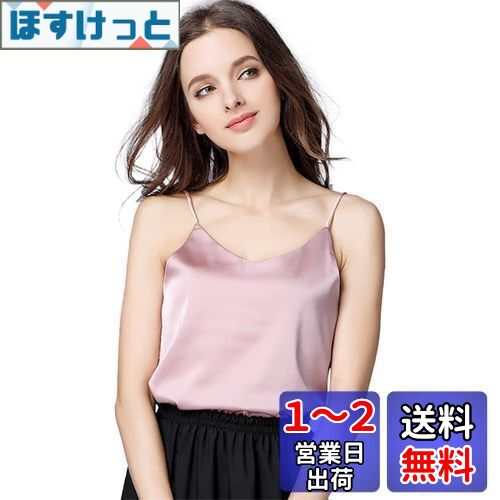 [Euyqs] シルク キャミソール Vネック シンプル サテンのベスト (ミートピンク, XL)