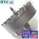 Trend baby 強靭 超硬 ステンレス ホールソー ホルソー (φ 90 mm)