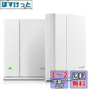 エレコム メッシュ WiFiルーター 無線LAN 親機+中継器セット 11ac 1733+800Mbps IPv6(IPoE)対応 日本メーカー WMC-2HC...