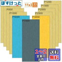 Akuoly耐水紙やすり 精密仕上げ磨き7000 5000 3000 2500 2000 1500 1200 1000 800 600 400番 耐水性ペーパー...