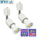 Abishion ライティングバ 用スポットライト、電球付き、5.5W E26口金 昼光色6000K、50-60W形相当LEDスポットライト、調光不可 90度配光 、ライティングレール 、白い 2個セット.