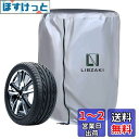 LIBZAKI タイヤカバー 屋外 防水 4本タイヤ保管 210D 幅85*高さ120cm 大型 ミニバン SUV RV用(16/17/18/19インチ)