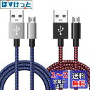 BeyerHiFi Micro USBケーブル PS4 コントローラー 充電コード Xbox One コントローラ 充電ケーブル3M 2本セット Micro USB 3.0急速充電 Sony PS4/Pro/Slim Dualshock 4/DS4 Xbox One X/Sコントローラー PS4 Controller Charger Cable 充電コード