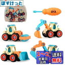 JoyGrow 車おもちゃ 組み立ておもちゃ 工事カー 建設車両 4台セット DIY知育玩具 ショベルカー 工事ごっこ遊び 砂場遊び ミニカー 大工車 子供 男の子 女の子 プレゼント (カラフル)