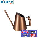 IMEEA ジョウロ じょうろ 900ML 園芸 ステンレス製 如雨露 小型ジョウロ 園芸用品 アンティークゴールド