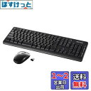 バッファロー BUFFALO ワイヤレス 無線 フルキーボード 静音マウス セット 高耐久 電池長持ち リモート テレワーク 疲れにくいデザイン 簡単接続 安心サポート BSKBW125SBK