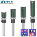 Bestgleトリマービット6.35mm(1/4'')ルータービット4本組面取りビットほぞカッターガイドべアリング付ストレートビット 電動ルーターフライスカッタ...