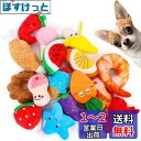 犬おもちゃ 犬用噛むおもちゃ 音の出るおもちゃ ペットぬいぐるみ 投げるおもちゃ 【16点セット】 清潔 歯磨き ムズムズ運動不足解消 ストレス発散 耐久 安全...