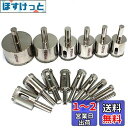 ダイヤモンドホールソー コアビット ガラス タイル 穴あけ 超硬 ホルソー セット 陶器 硝子 レンガ ライル 木材 大理石 ガラス 穴あけ 切削 工具 ドリル...