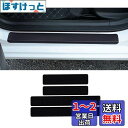 BAIYIUER 日産 DAYZ 新型デイズ ハイウェイスター 「B40系」(H31~)/日産 ノートオーラ FE13 / SFNE13型 2021~ / 日産 アリア FE0系 2022~ 専用サイドステップガード ドアガードステッカー スカッフプレート スカッフプロテクトシート ドアシル保護ステッカー 汚れ防止 傷