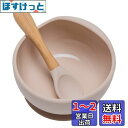 Wooden Teether ベビー用食器セット 離乳食食器セット くっつく ひっくり返らない 吸盤つきボウル シリコン スプーン付き 赤ちゃん 子供 滑り止め...