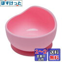 Wooden Teether 離乳食食器 ベビー用 くっつく 吸盤ボウル シリコン 赤ちゃん 滑り止め こぼれ防止 ひっくり返し防止 すくいやすい 吸着おわん ...