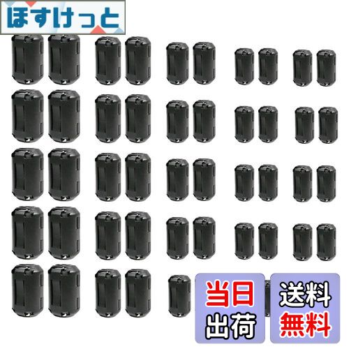 【送料無料】Smilerain50個セット フェライトコア ノイズフィルター ノイズ対策 ノイズ除去 フェライト..