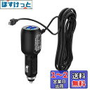 YFFSFDC シガーソケット充電器 シガー電源ケーブル ドライブレコーダー用電源ケーブル 2.4A+1A 12V/24V 二つのUSBポート miniUSB ドライブレコーダー/GPS/タブレット/車載冷蔵庫/スマホなどに対応