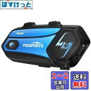 FODSPORTS バイク インカム M1-S Plus インカム 10人同時通話 連続使用20時間 マニア級音質 ユニバーサル接続 音楽共有 音響3段階調整 ...