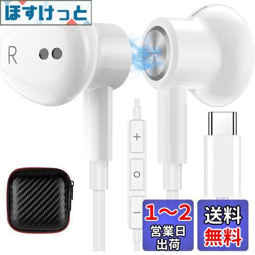 MACLE タイプc イヤホン マイク付き 有線 通話可能 重低音 磁気 対応iPhone16 Pro Max plus/iPad pro Mini6 10世代/Galaxy A54 A53 S23 S24 Z fold 5/Pixel 7a 8a Pro/arrows/Xiaomi redmi Type-C イヤホンXperia Macbook PCなど対応 白 MACLE タイプc イヤホン マイク付き 有線 通話可能 重低音 磁気 対応iPhone16 Pro Max plus/iPad pro Mini6 10世代/Galaxy A54 A53 S23 S24 Z fold 5/Pixel 7a 8a Pro/arrows/Xiaomi redmi Type-C イヤホンXperia Macbook PCなど対応 白