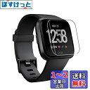 【2枚セット】 Fitbit Versa 3 フィルム Fitbit Sense 保護フィルム 【ELMK】TPU製・縁を浮かない・高透過率・超薄型・指紋防止・...