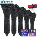 結束バンド 500本 100+150+200+252+300mm 結束バンド 耐久 強力 タイラップ 耐候性 耐熱 PPプラスチック 太い 長い 黒い uv耐性...