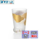 アデリア(ADERIA) ココネコグラス 親猫プレミアムミケ 300ml 化粧箱入 日本製 ハイボール コップ 結婚 祝い ビール おしゃれ プレゼント 人気 ...
