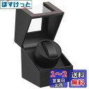ワインディングマシーン(1本巻き) ウォッチワインダー 自動巻き時計 日本製 マブチモーター 設計 新型の腕時計自動巻き上げ機、高級PU皮質、男女の腕時計は全部使えます 2022年アップグレード (炭素繊維 レザー)