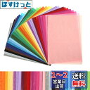 Kesote 薄葉紙 おはながみ お花紙 300枚入 30色 A4判 フラワーペーパー ラッピングペーパー ペーパーフラワー 紙 20x29cm