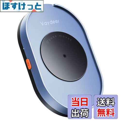 【送料無料】VAYDEER マウスジグラー 検出不能 マウスムーバー 自動 動かす 物理的 Mouse Jiggler Mover、ON/OFFスイッチ付き ド...