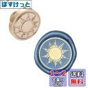 CRASPIRE シーリングスタンプ ヘッドのみ 太陽 ワックスシールスタンプ 交換真鍮銅頭 復古風 洋式 結婚式 告白 招待状 誕生日の封筒の装飾 DIY用 ...