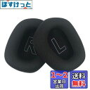 Chic Tuant イヤーパッド for Logicool (ロジクール) G733 ヘッドセットに対応 交換用ヘッドホンパッドイヤークッションメモリーフォーム (ブラック)