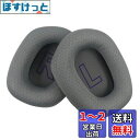 Chic Tuant イヤーパッド for Logicool (ロジクール) G733 ヘッドセットに対応 交換用ヘッドホンパッドイヤークッションメモリーフォーム (白い)