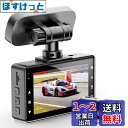 AKEEYO ドライブレコーダー 前後カメラ 小型ドラレコ 1440P画質 スーパーキャパシタ搭載 180度上下反転 150度超広角 3インチIPS液晶パネル WDR搭載 夜間撮影 エンジン連動 G-sensor緊急録画 リバース連動 ノイズ対策 上書き録画 Gセンサー搭載 LED信号機対策 32GBカード