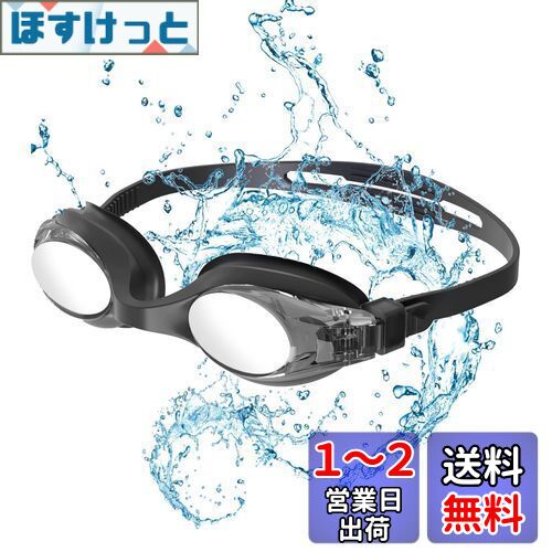 [RABIGALA] 水泳 ゴーグル メンズ 曇り止め スイムゴーグル スイミングゴーグル 水中メガネ UVカット 水漏れ防止 ミラータイプ 大人男女兼用 海水浴/競泳 ブラック