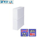 ライクイット (like-it) ダスト フタ付きゴミ箱 分別引出し ステーション スーパースリム 2段 約幅14cm ホワイト 約18L 日本製 FBS-2
