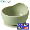Wooden Teether 離乳食食器 ベビー用 くっつく 吸盤ボウル シリコン 赤ちゃん 滑り止め こぼれ防止 ひっくり返し防止 すくいやすい 吸着おわん ...