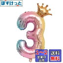 【LEISURE CLUB】誕生日 数字バルーン 数字3 32インチ レインボー 風船 セット バースデー パーティー バースデー デコレーション セット きらきら風船 パーティー お祝い ブルー 結婚式 記念日 お祝い 誕生日 飾り付け (レインボー, 3)