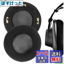 Geekria イヤーパッド Comfort 互換性 パッド アーカーゲー AKG, K701, K702, Q701, Q702, K601, K612, K712, K400, K500 ヘッドホンに対応 イヤパッド/イヤークッション/イヤーカップ ベロア (ブラック)
