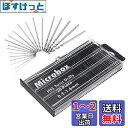 Bestgle極細マイクロドリル刃セット0.3~1.6mm 超硬ドリル 精密ドリル HSS 鋼 付け替え可能 付け替えドリル 20本組 PCB彫刻ドリル DIY...