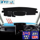 SMABEE ダッシュマット タンク ルーミー ROOMY TANK M900A/M910A 2016- 専用 ダッシュボードカバー 車内 内装 インテリアアク...