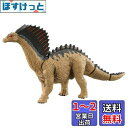 タカラトミー(TAKARA TOMY) 『 アニア ジュラシック・ワールド アマルガサウルス 』 動物 恐竜 リアル 動く フィギュア おもちゃ 3歳以上 玩具...