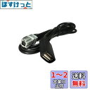 LONG-MOUNTAINS ホンダ純正ナビ ギャザズ 互換品 USB接続コード iPhone iPod スマホ 音楽再生と充電が同時使用可 08A41-0U0-020(2)
