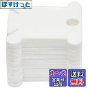 Yesallwas 糸巻き台紙 白 120枚セット 糸巻き プラスチック 刺繍糸 収納 巻き取り ホルダー 糸巻き板 (白 120枚)