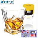 Lazysong ウイスキーグラス ロックグラス ブランデーグラス ウイスキー ブランデー クリア ガラスグラス クリスタルグラス 300ml