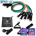 【日本国内メーカー】uFit Training Tube トレーニング チューブ 強度別5本セット 最大 45.5kg プロアスリート 水谷隼 愛用 ハンドル ...