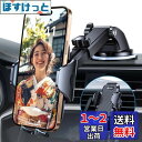 【2025年進化】Andobil スマホホルダー 車 スマホスタンド 車 【安定性アップ】車載ホルダー 2in1 粘着ゲル吸盤&送風口兼用 全車種対応 すまほほるだー 車 手帳型ケース対応 片手操作 携帯ホルダー 車 取付簡単 スマホ ホルダー 360度回転 伸縮アーム iPhone SE 16 15